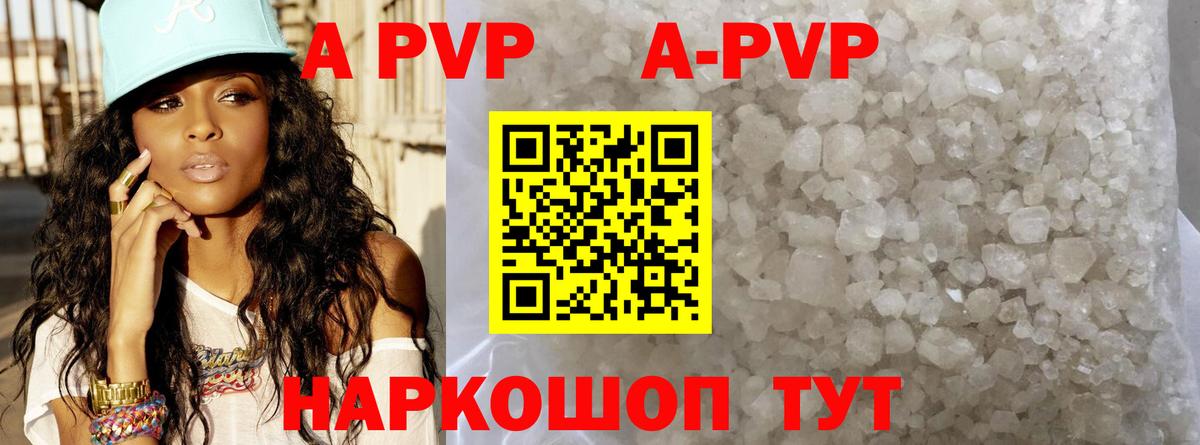 Alfa_PVP кристаллы  Alpha-PVP СК КРИС  Вход с VPN  Чернушка  А ПВП кристаллы 