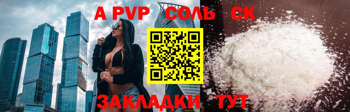 Alpha PVP Crystall Чернушка