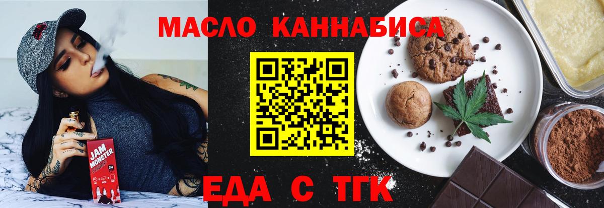 Canna-Cookies конопля  Вход с VPN  Чернушка 
