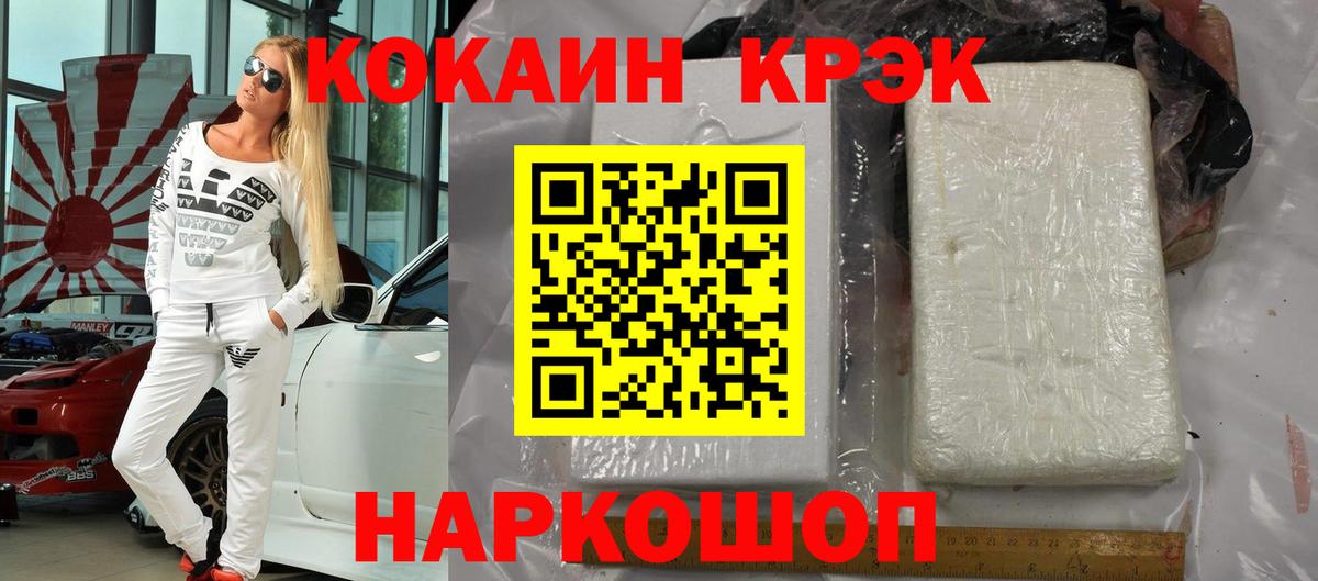 Кокаин 98%  Вход с VPN  закладка  Чернушка 