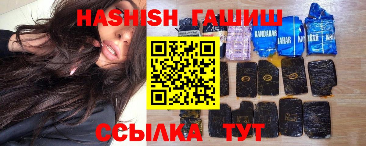 Гашиш гашик Чернушка