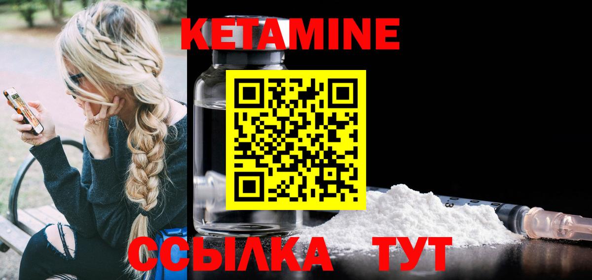 Кетамин ketamine Чернушка