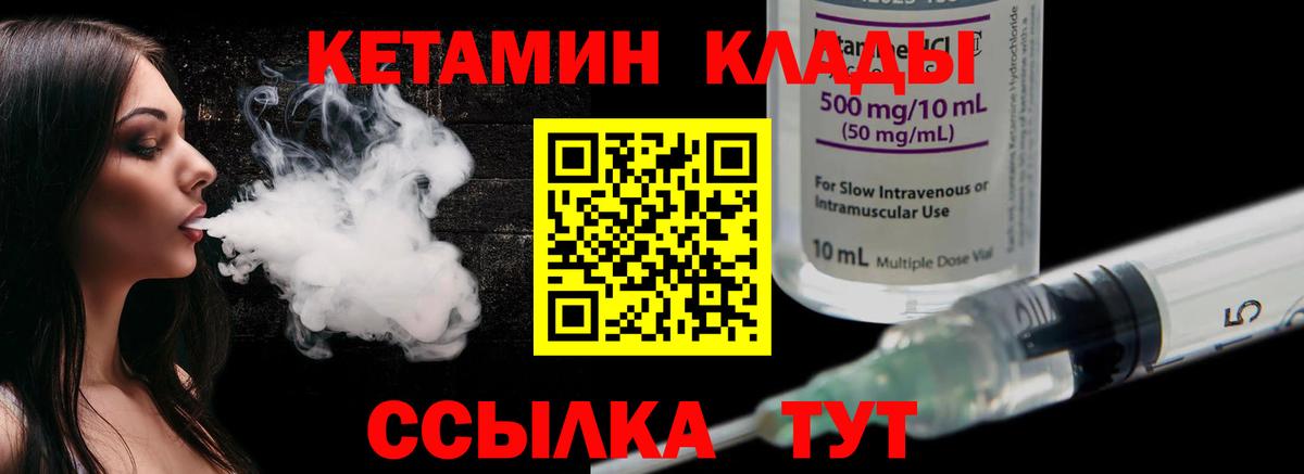 КЕТАМИН VHQ  Вход с VPN  блэк спрут ССЫЛКА  Чернушка 