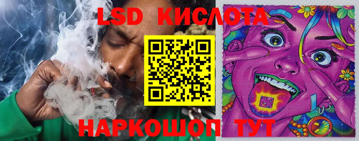 LSD-25 экстази ecstasy Чернушка
