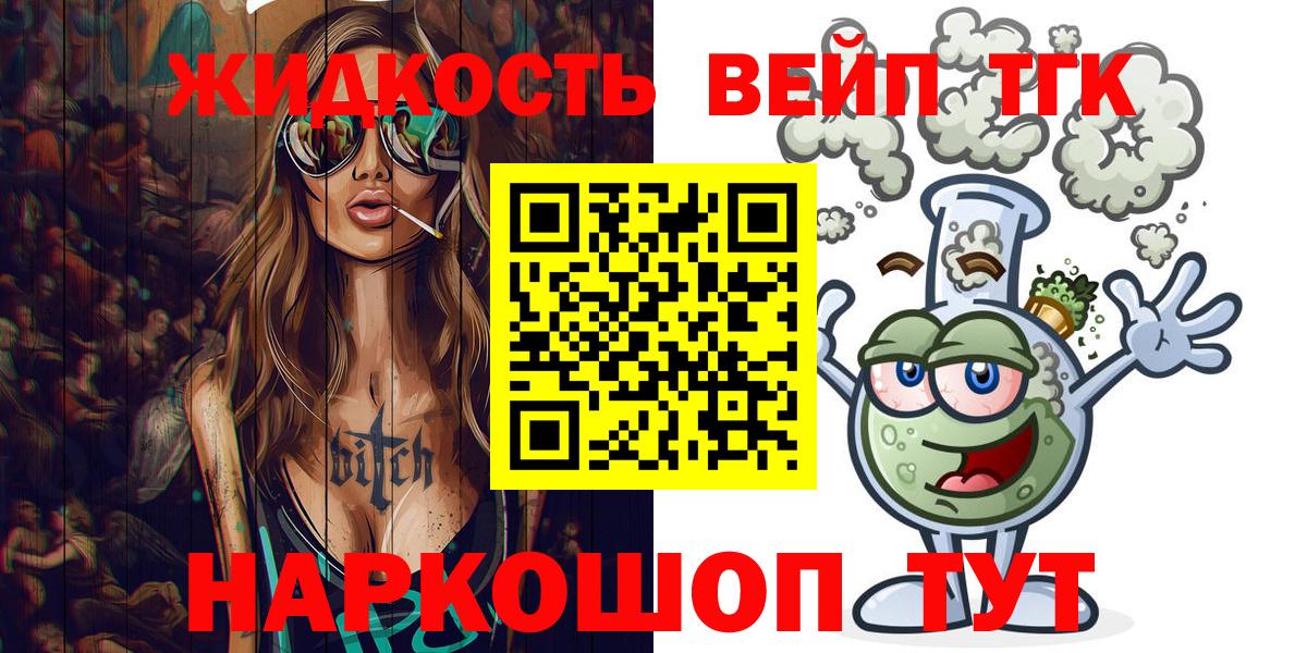 Дистиллят ТГК вейп с тгк Чернушка
